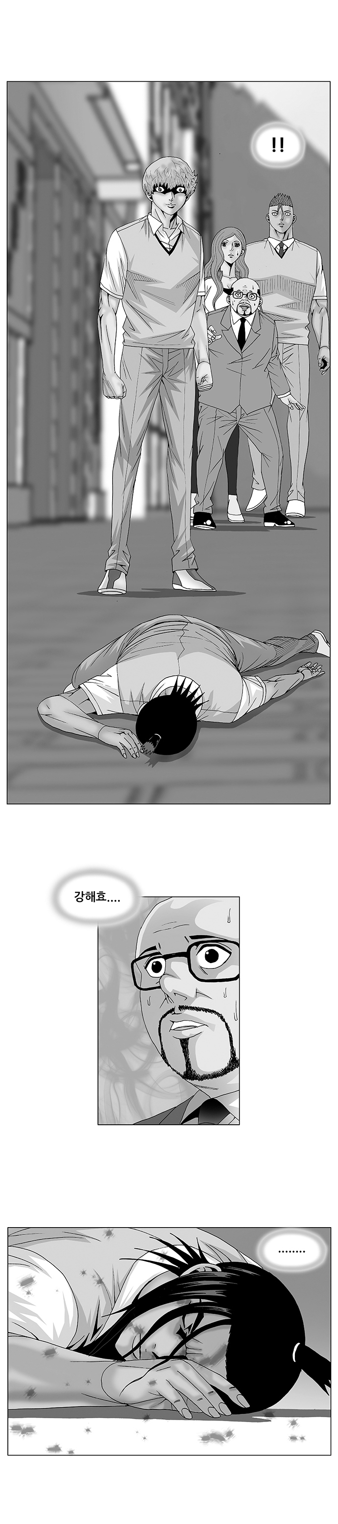 Ultimate Legend - Kang Hae Hyo - Chapter 97 - Page 1