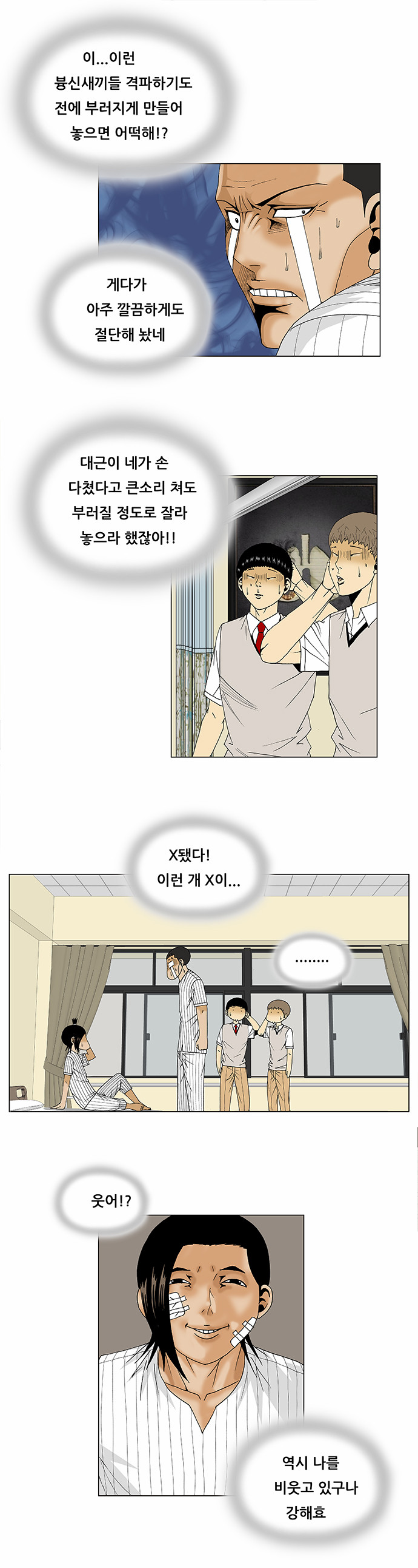 Ultimate Legend - Kang Hae Hyo - Chapter 98 - Page 10