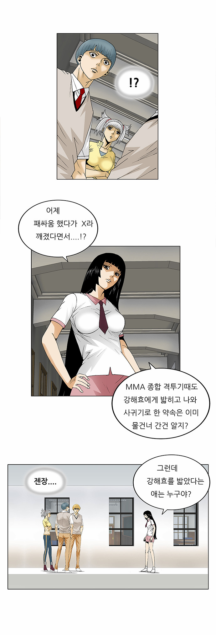 Ultimate Legend - Kang Hae Hyo - Chapter 98 - Page 20