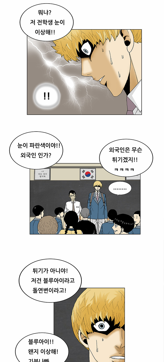 Ultimate Legend - Kang Hae Hyo - Chapter 98 - Page 23