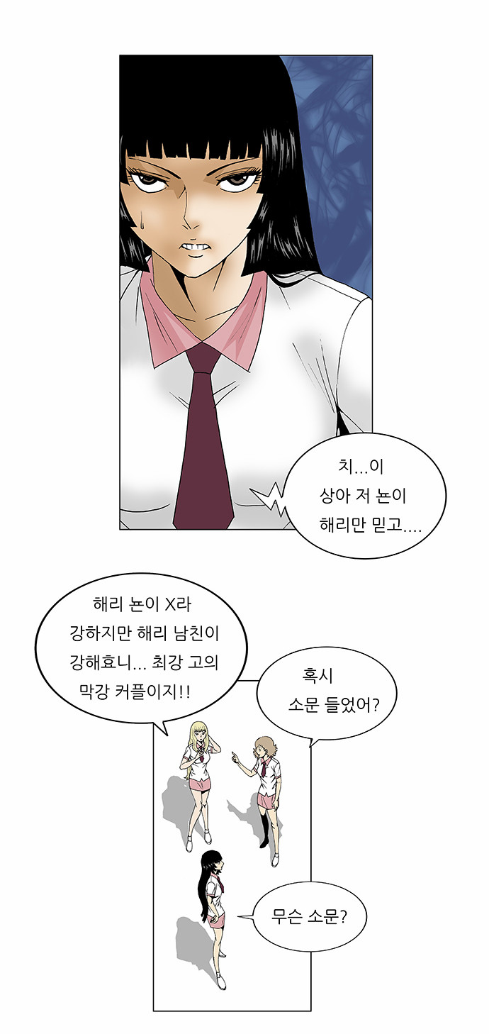 Ultimate Legend - Kang Hae Hyo - Chapter 98 - Page 34