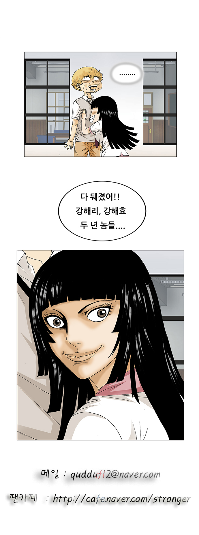 Ultimate Legend - Kang Hae Hyo - Chapter 98 - Page 36