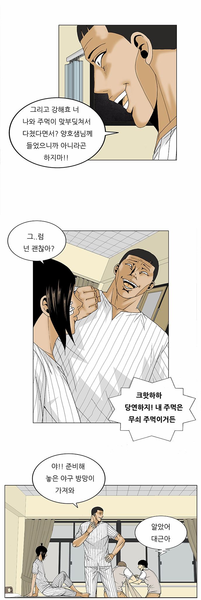 Ultimate Legend - Kang Hae Hyo - Chapter 98 - Page 5