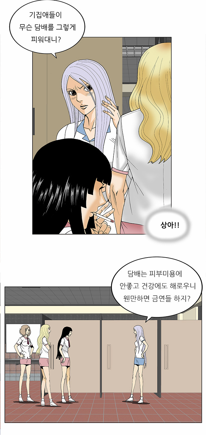 Ultimate Legend - Kang Hae Hyo - Chapter 98 - Page 30