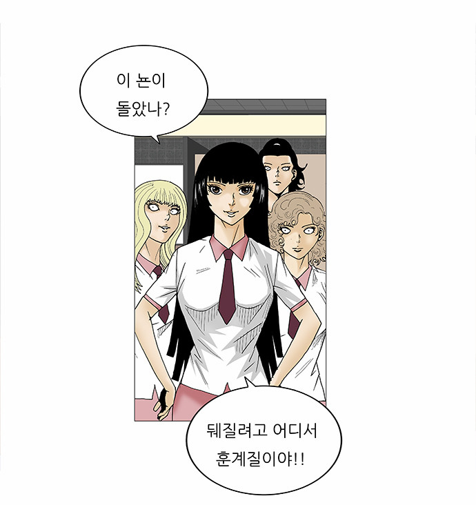 Ultimate Legend - Kang Hae Hyo - Chapter 98 - Page 31