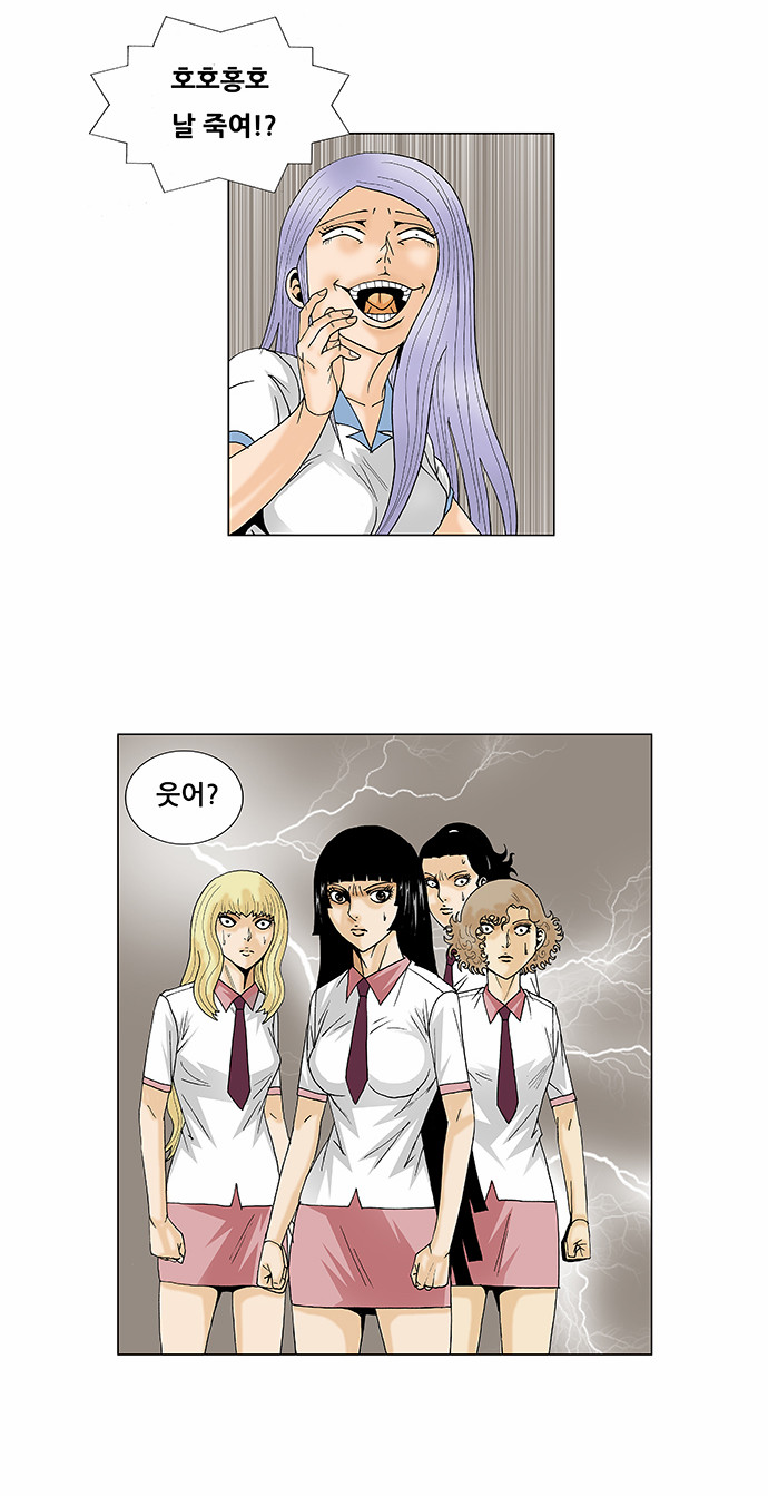 Ultimate Legend - Kang Hae Hyo - Chapter 98 - Page 32