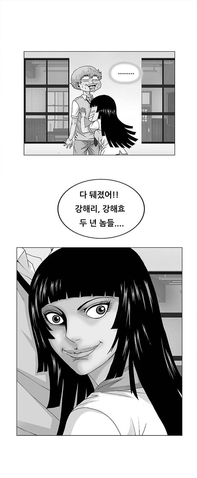 Ultimate Legend - Kang Hae Hyo - Chapter 99 - Page 1