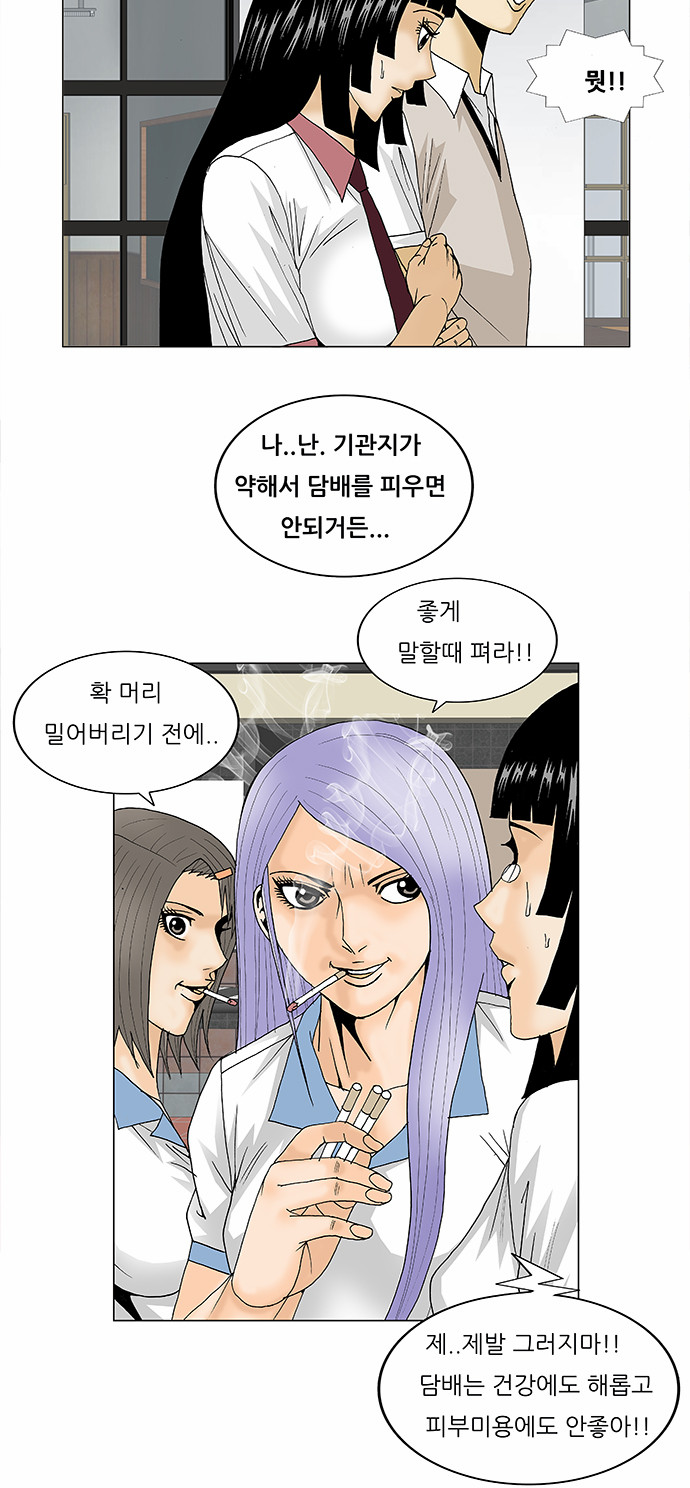 Ultimate Legend - Kang Hae Hyo - Chapter 99 - Page 24