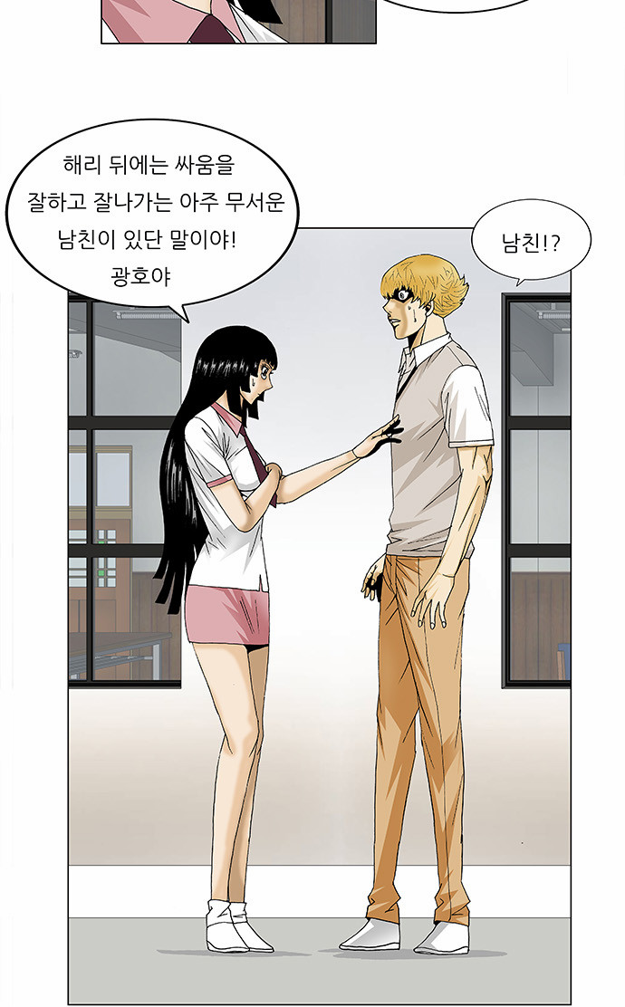 Ultimate Legend - Kang Hae Hyo - Chapter 99 - Page 27