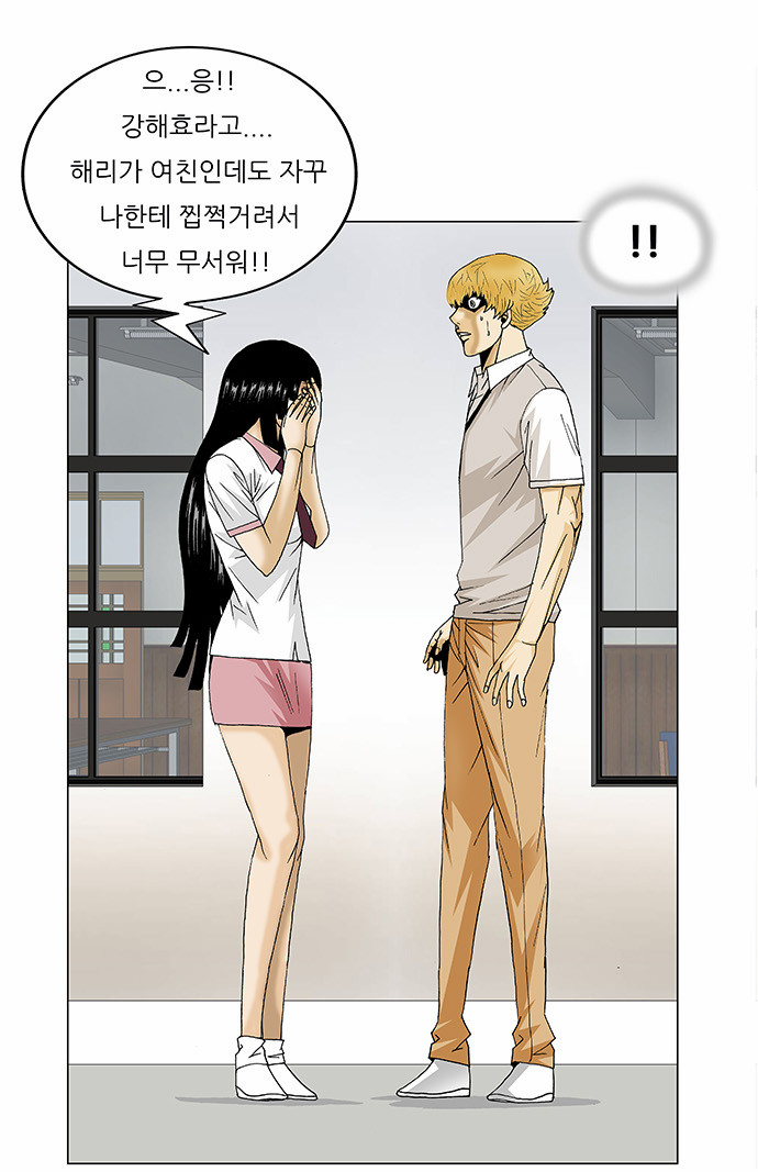 Ultimate Legend - Kang Hae Hyo - Chapter 99 - Page 28