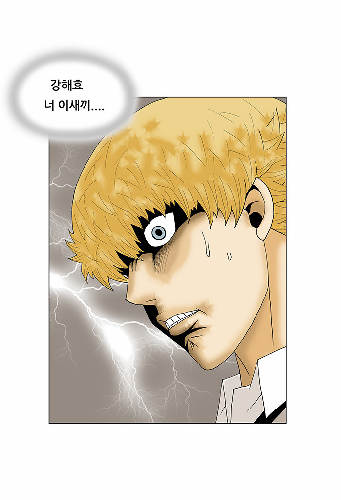 Ultimate Legend - Kang Hae Hyo - Chapter 99 - Page 29