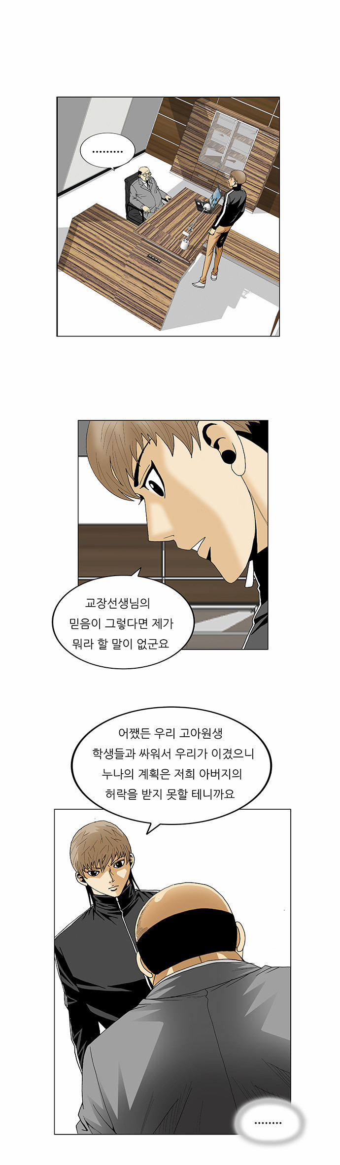 Ultimate Legend - Kang Hae Hyo - Chapter 99 - Page 30