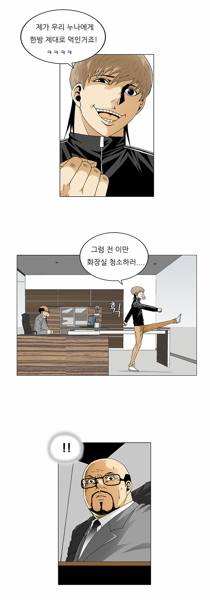 Ultimate Legend - Kang Hae Hyo - Chapter 99 - Page 31