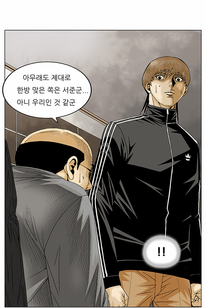 Ultimate Legend - Kang Hae Hyo - Chapter 99 - Page 34