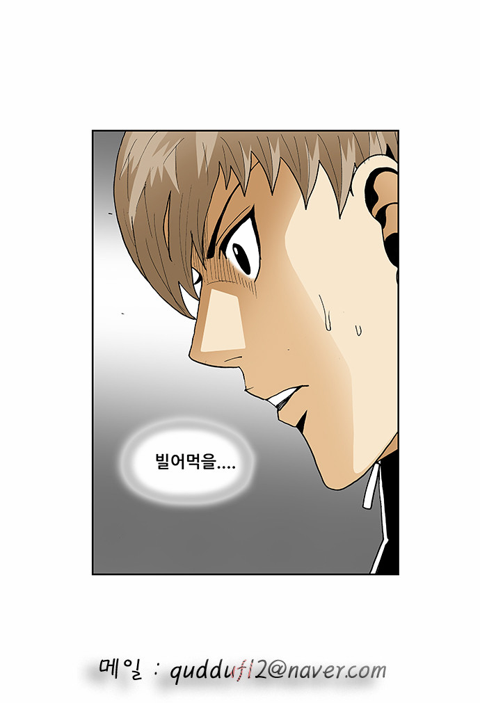 Ultimate Legend - Kang Hae Hyo - Chapter 99 - Page 35