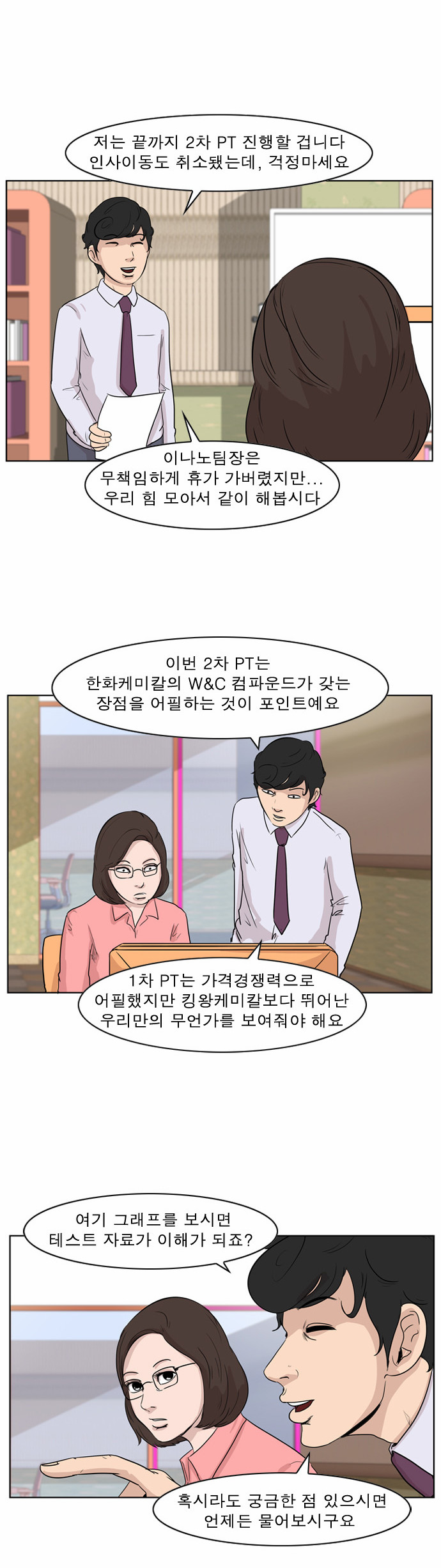 12 페이지