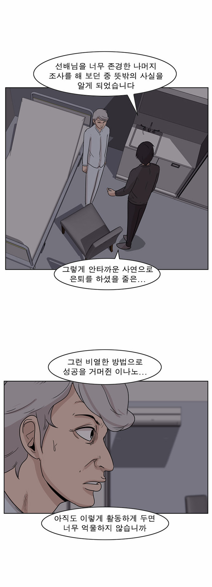 8 페이지