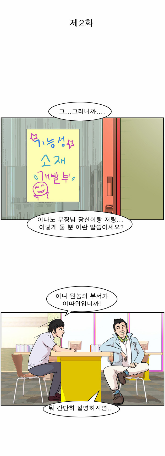 2 페이지