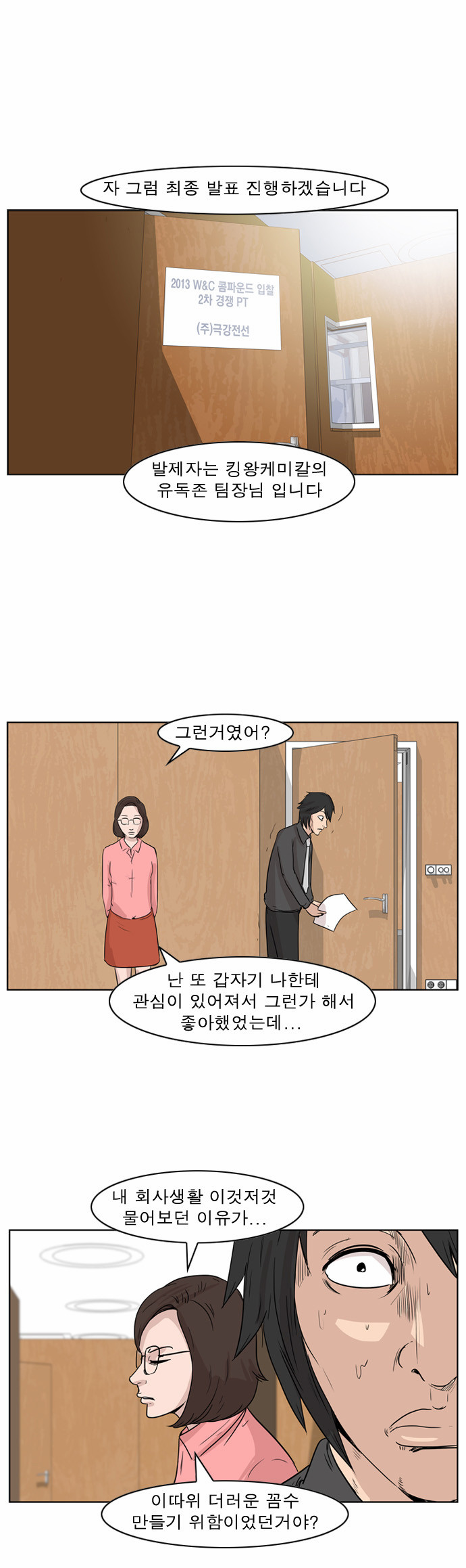 13 페이지