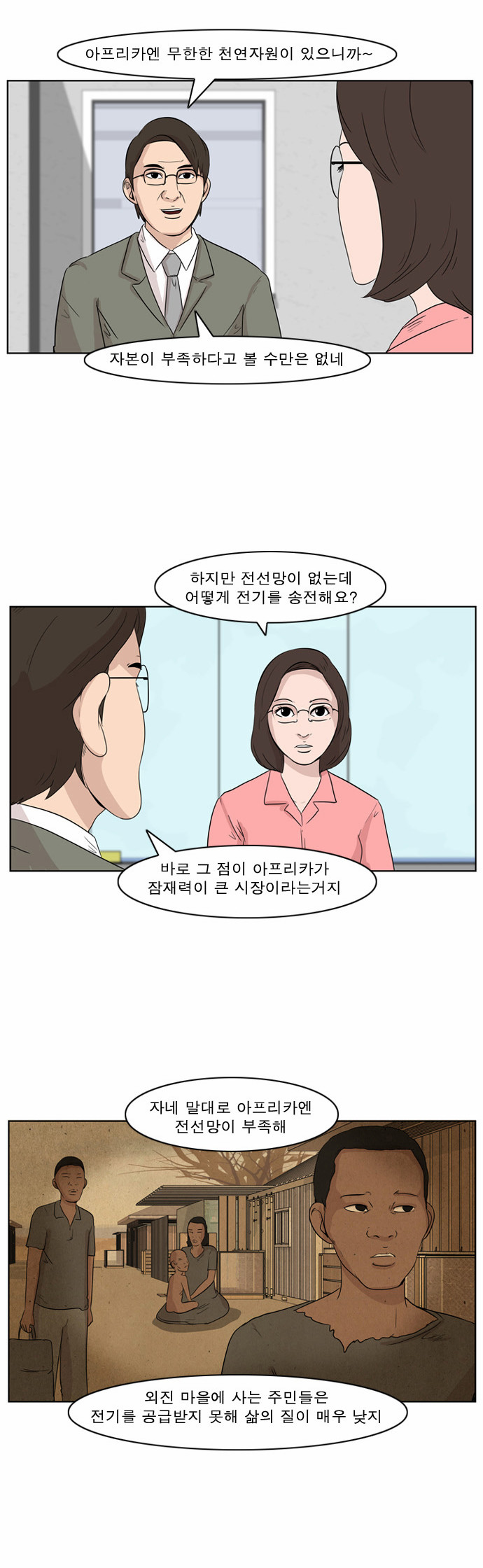 4 페이지