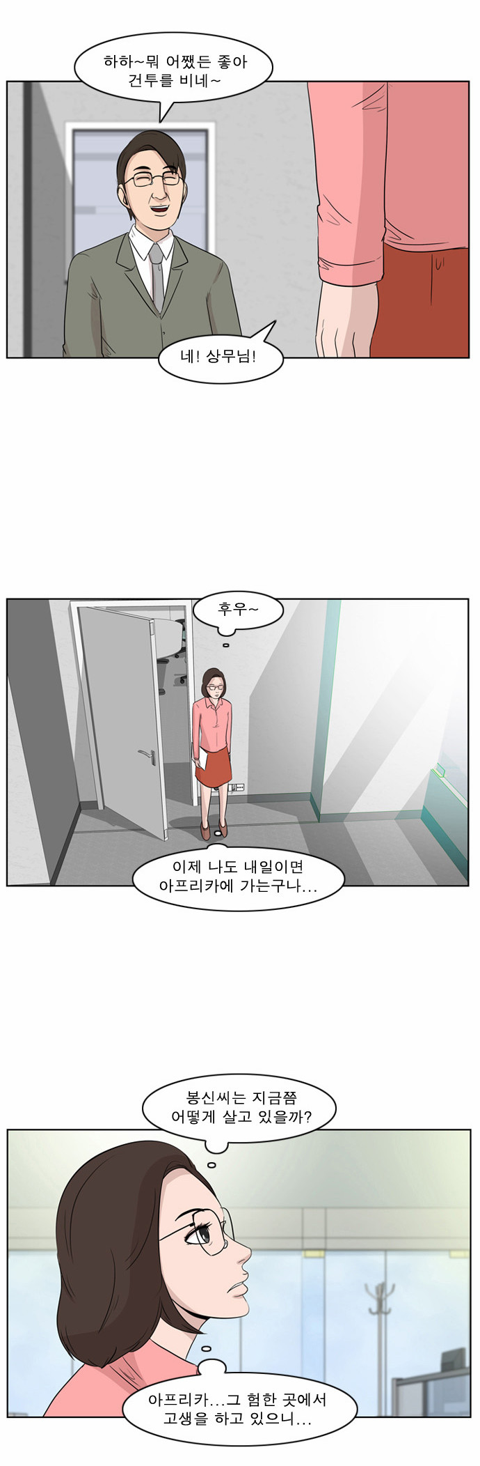 8 페이지
