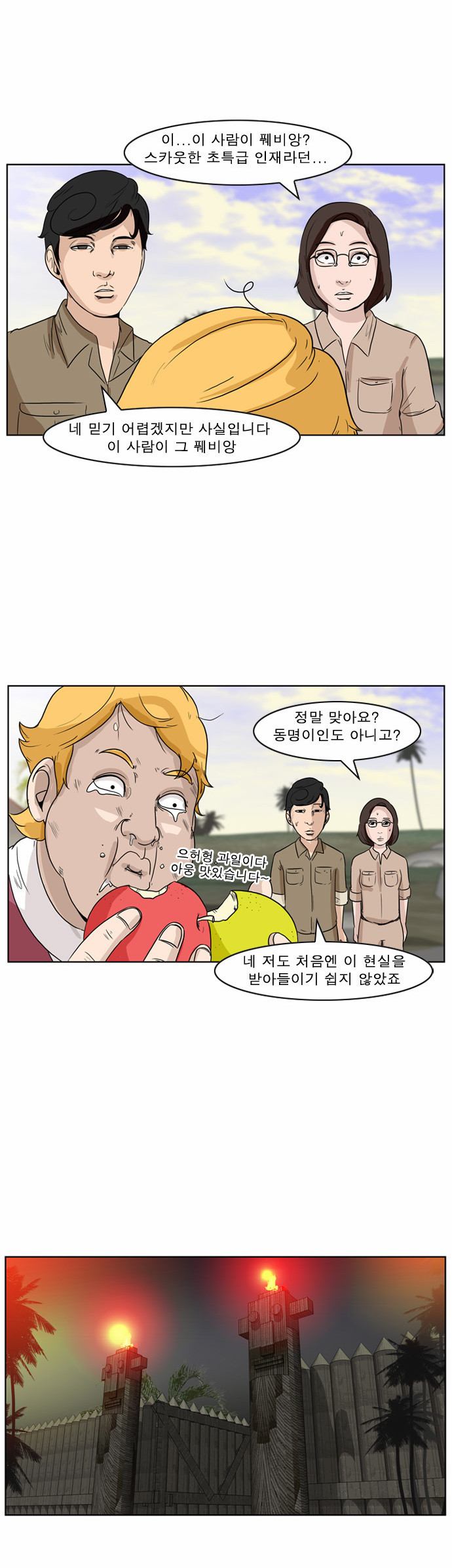 8 페이지