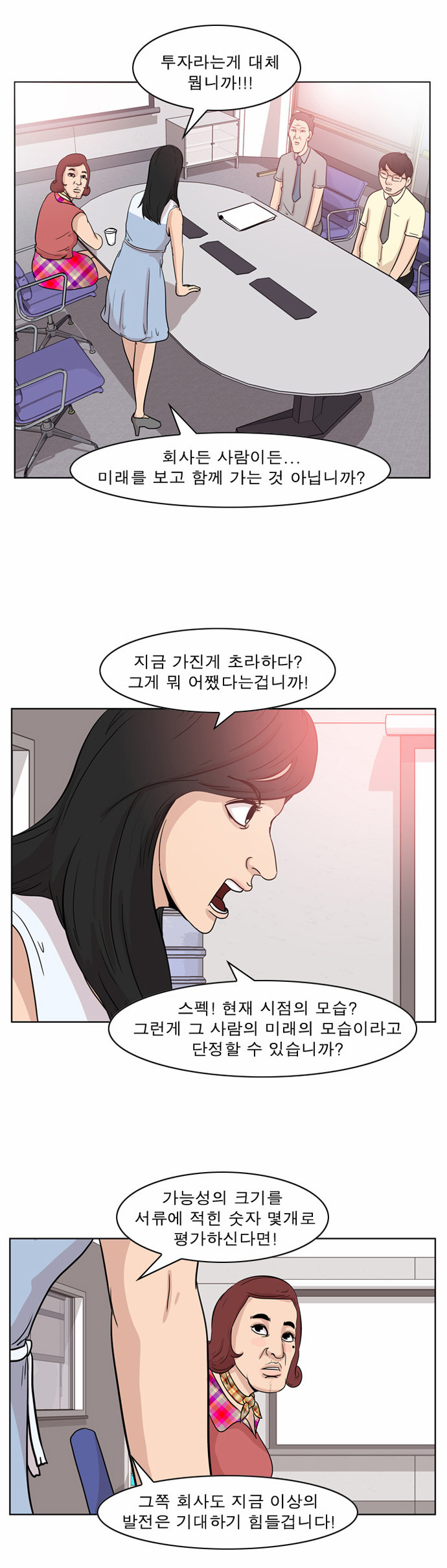 12 페이지