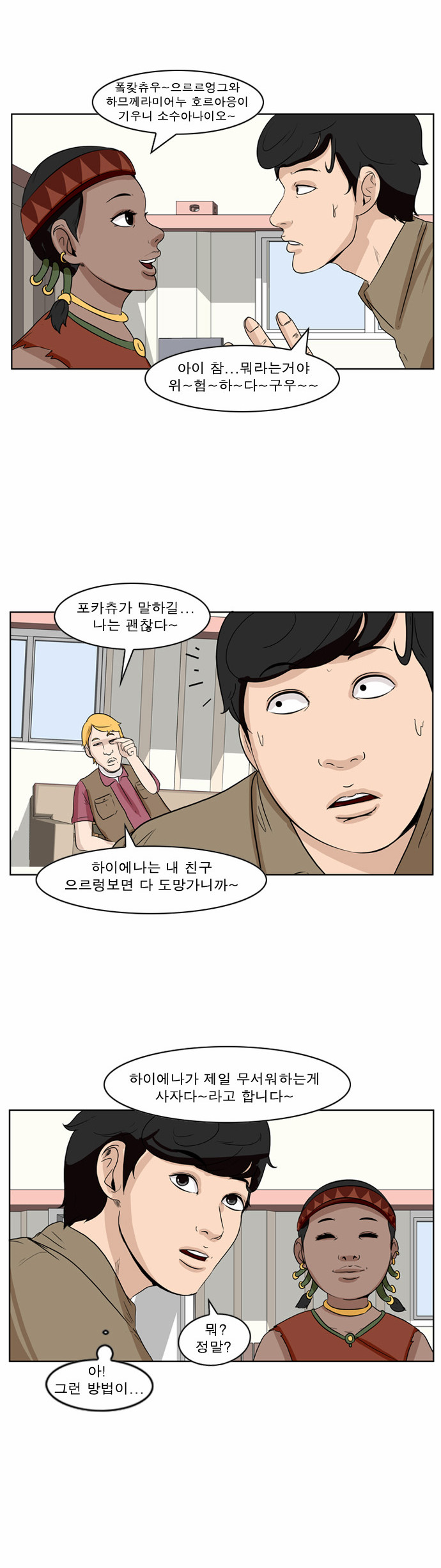 8 페이지