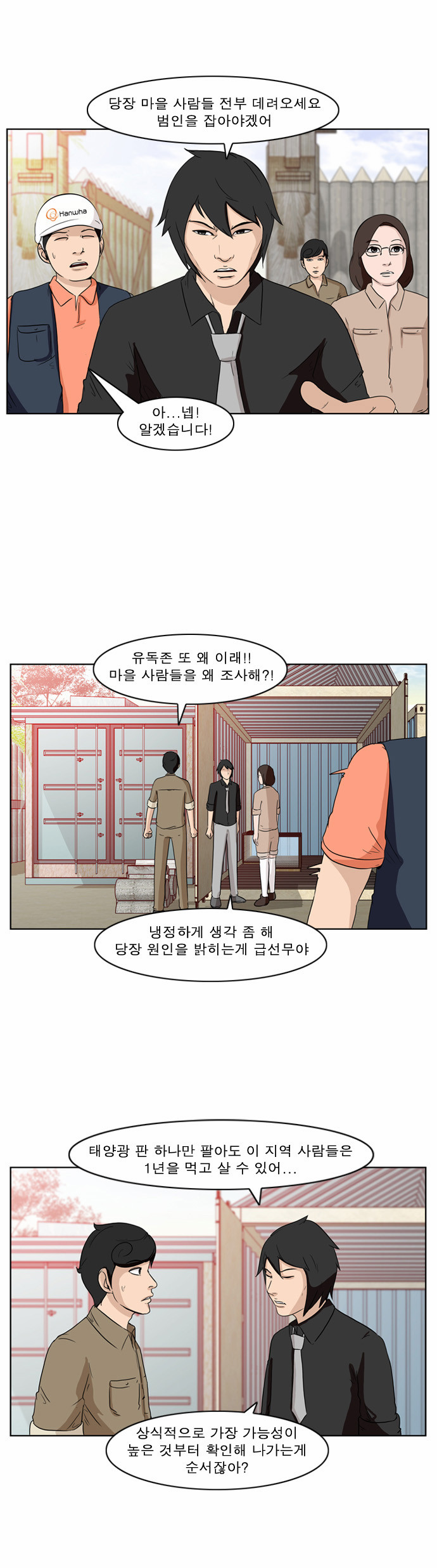 6 페이지