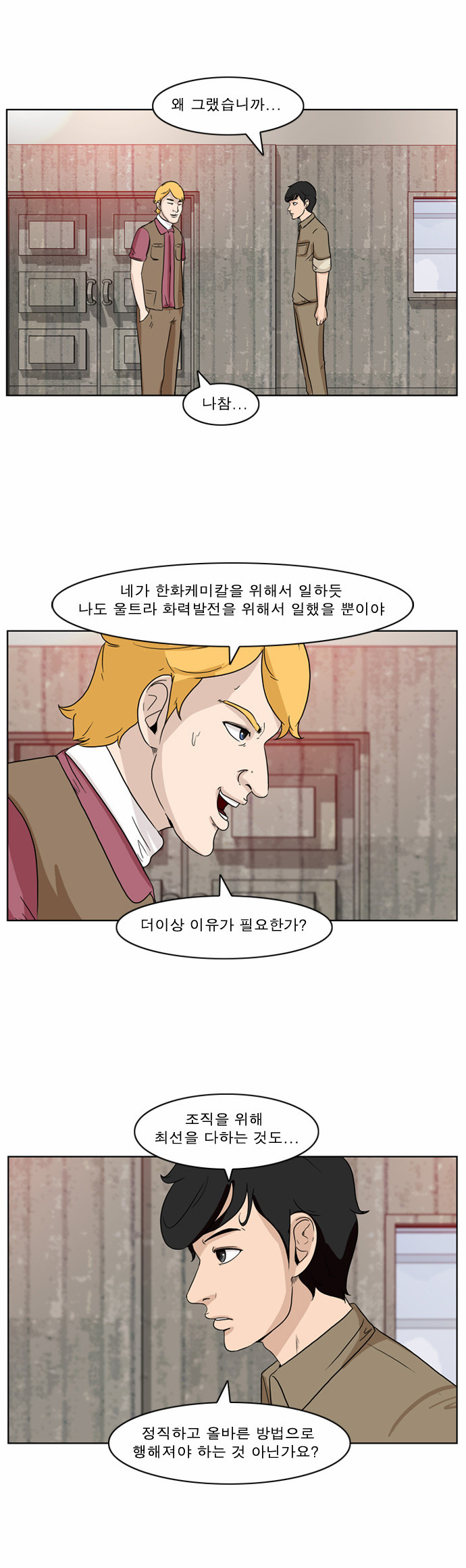 8 페이지