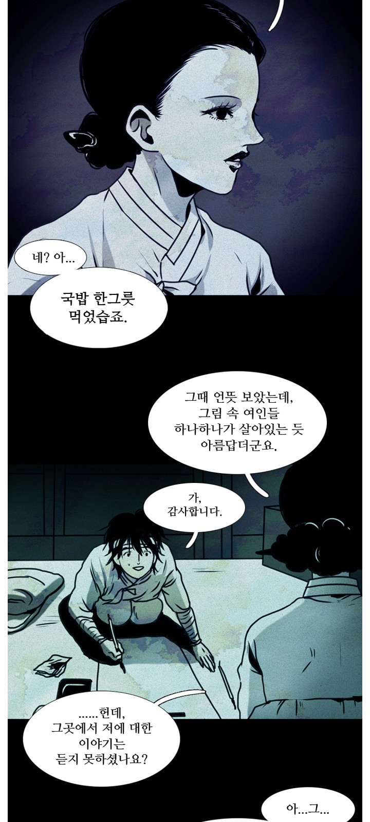 27 페이지