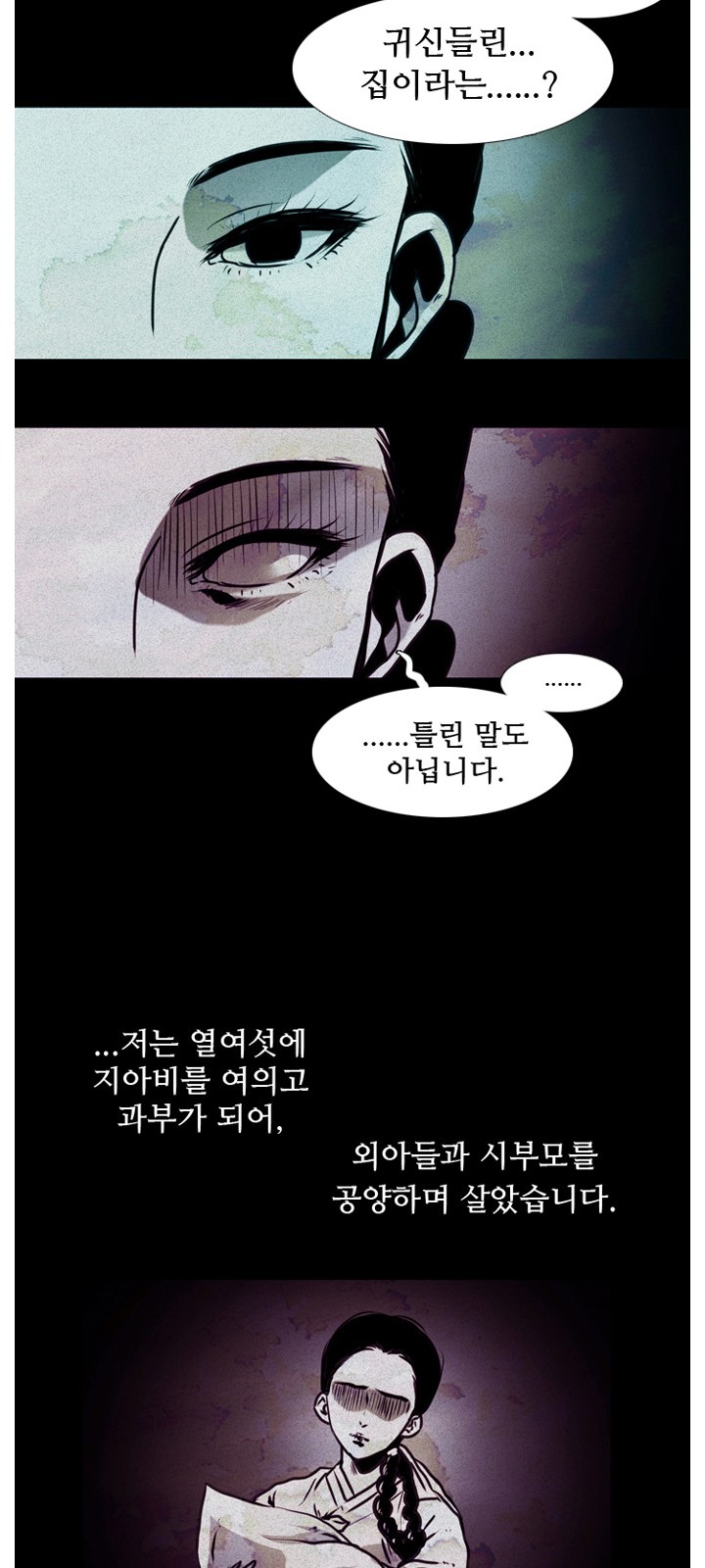 28 페이지