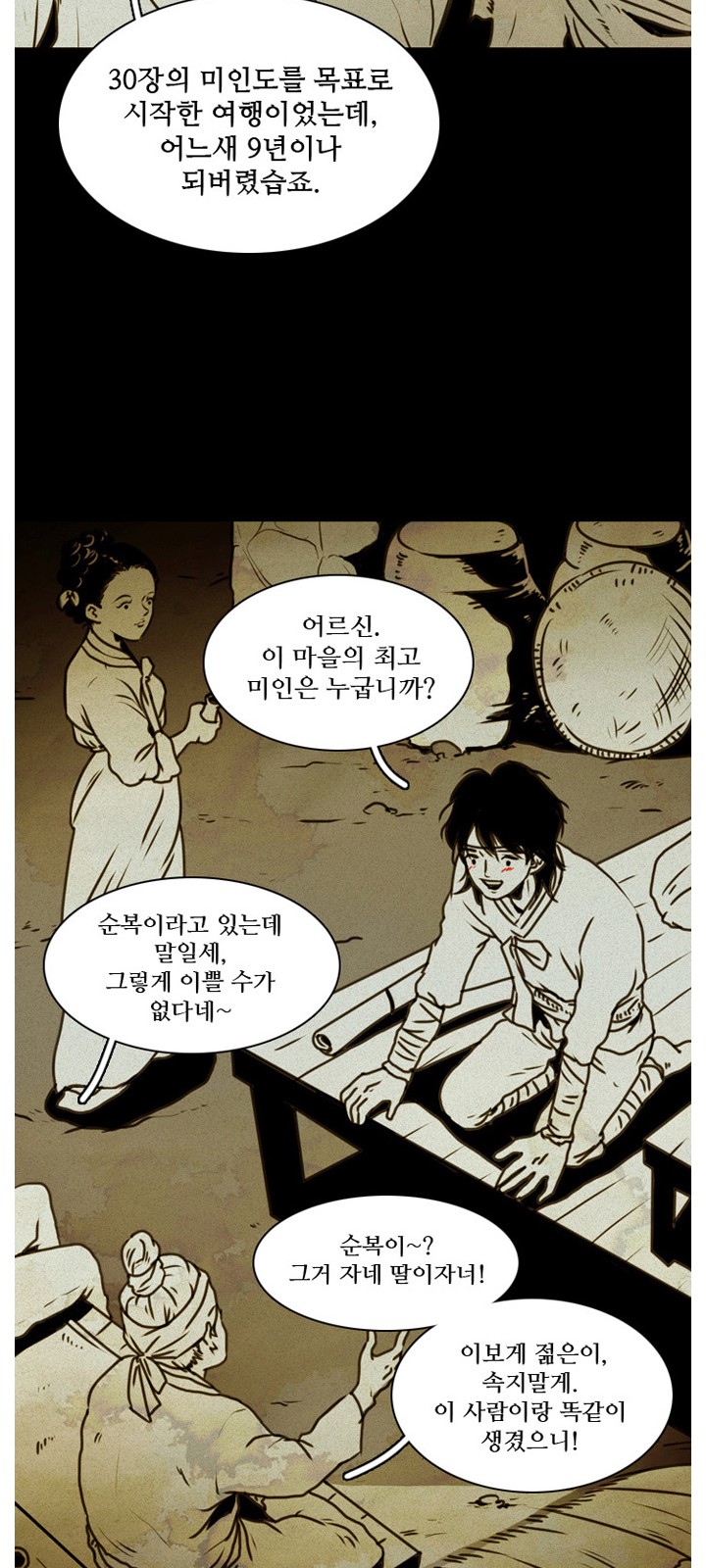 7 페이지