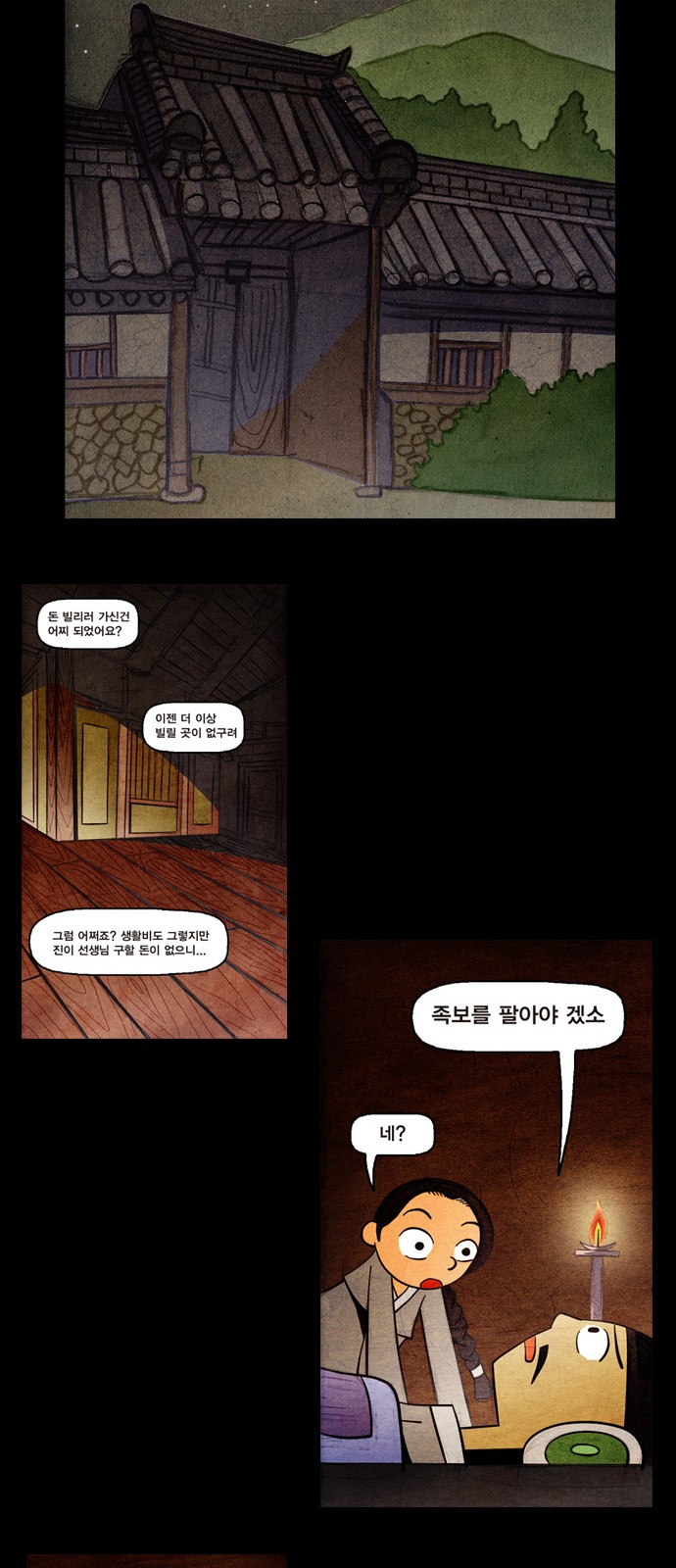 26 페이지