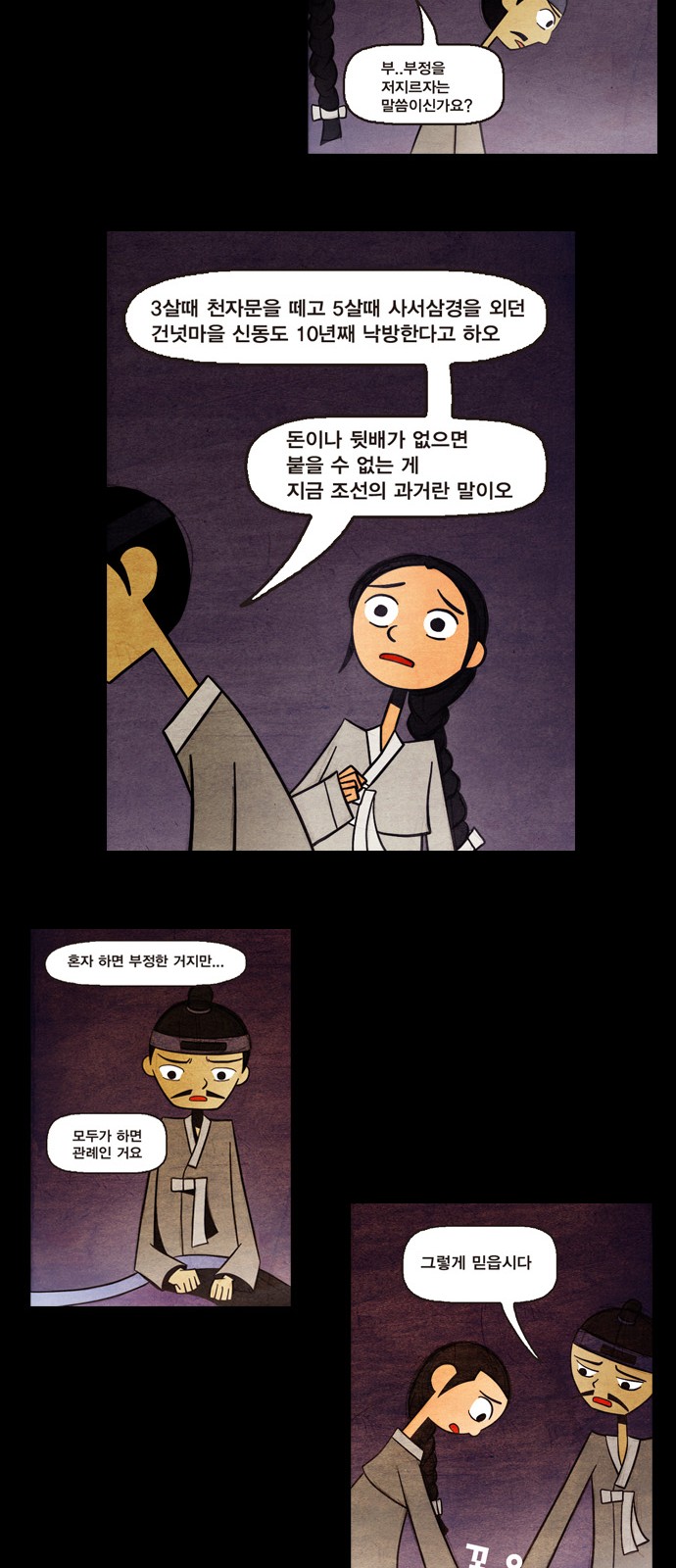 28 페이지