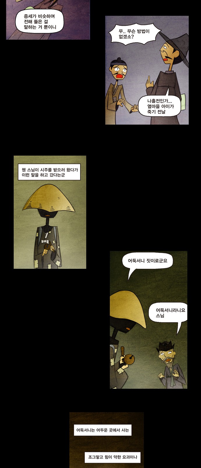 36 페이지
