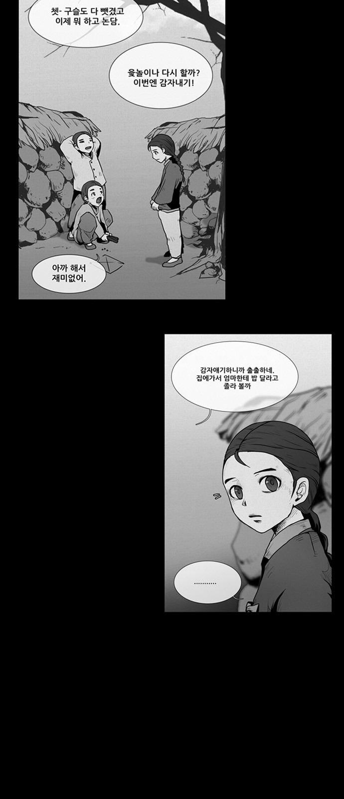 7 페이지