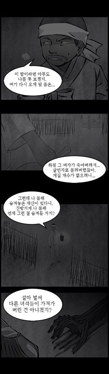 31 페이지