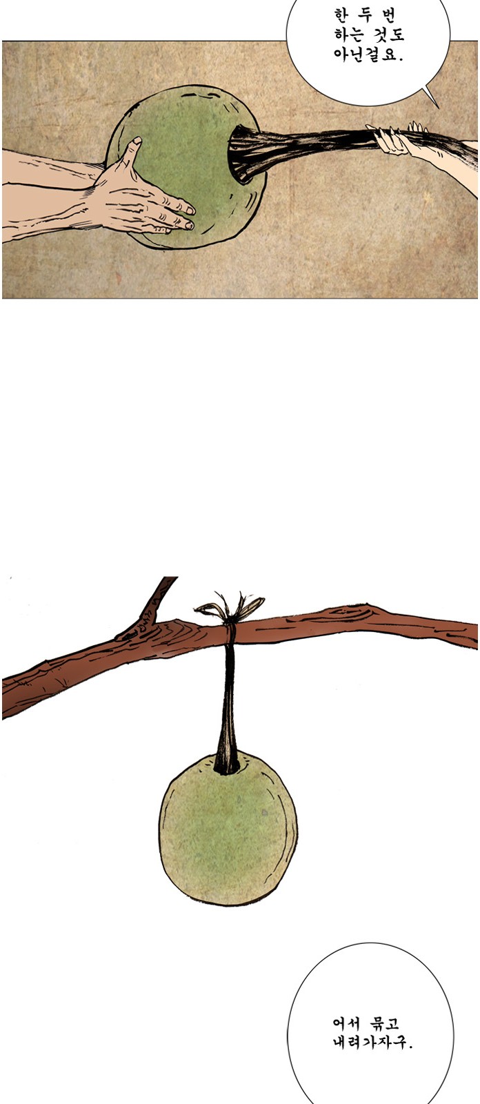 58 페이지