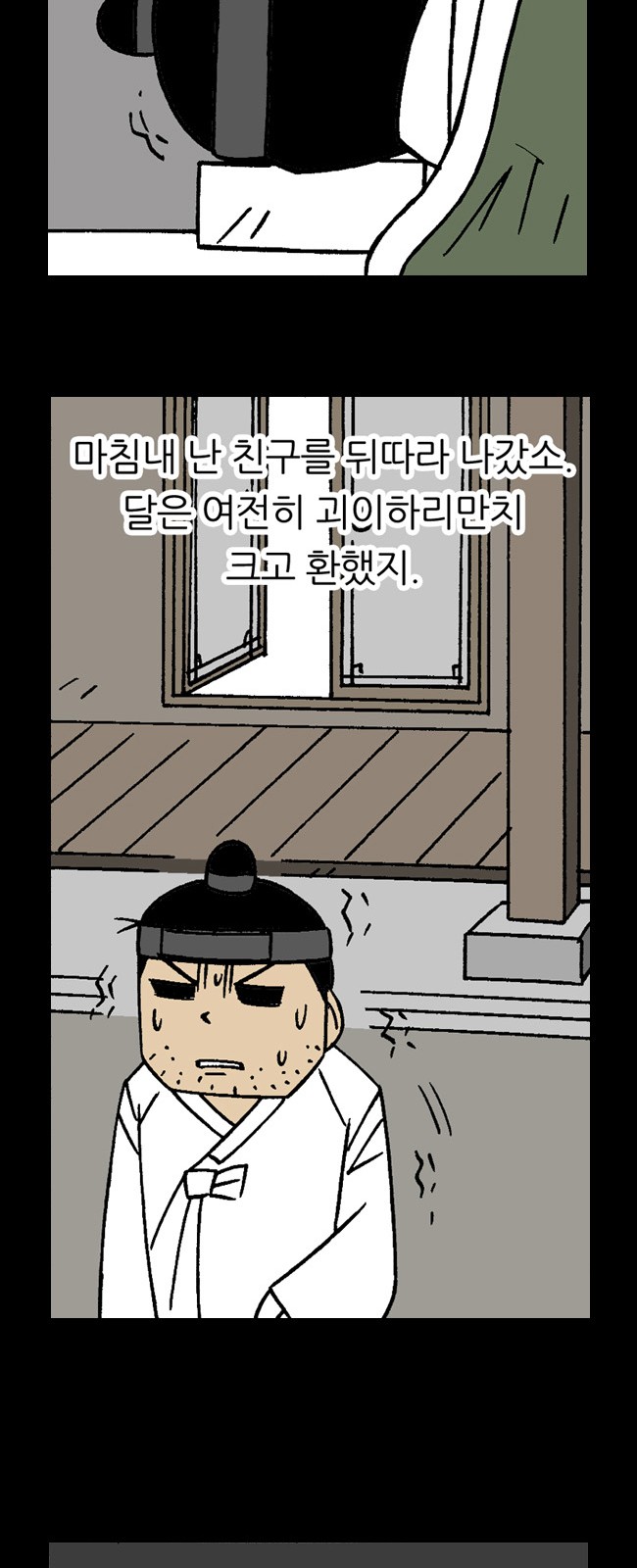 31 페이지