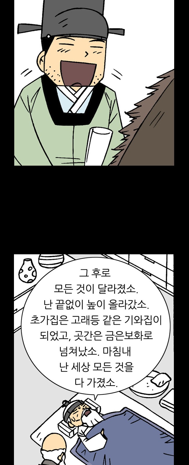 35 페이지