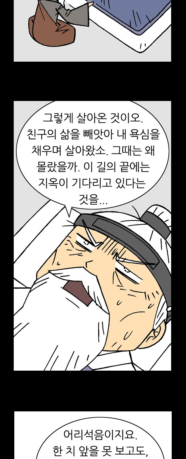 36 페이지