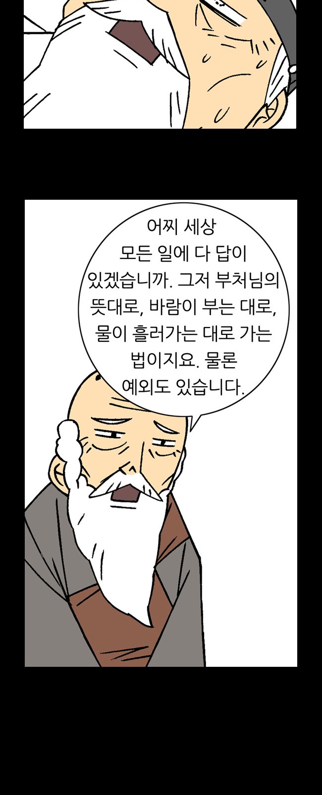 38 페이지