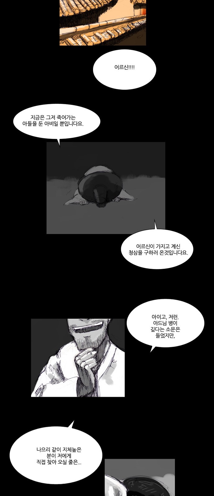 35 페이지