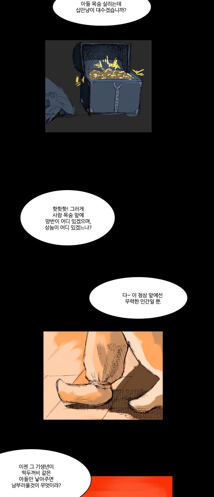 37 페이지