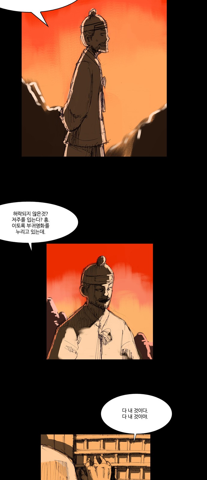 38 페이지