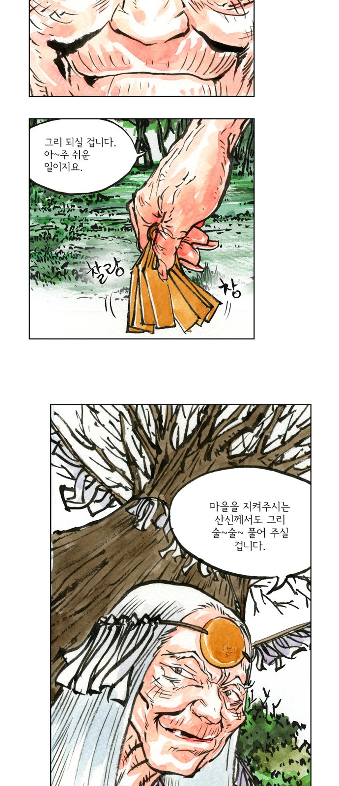 31 페이지