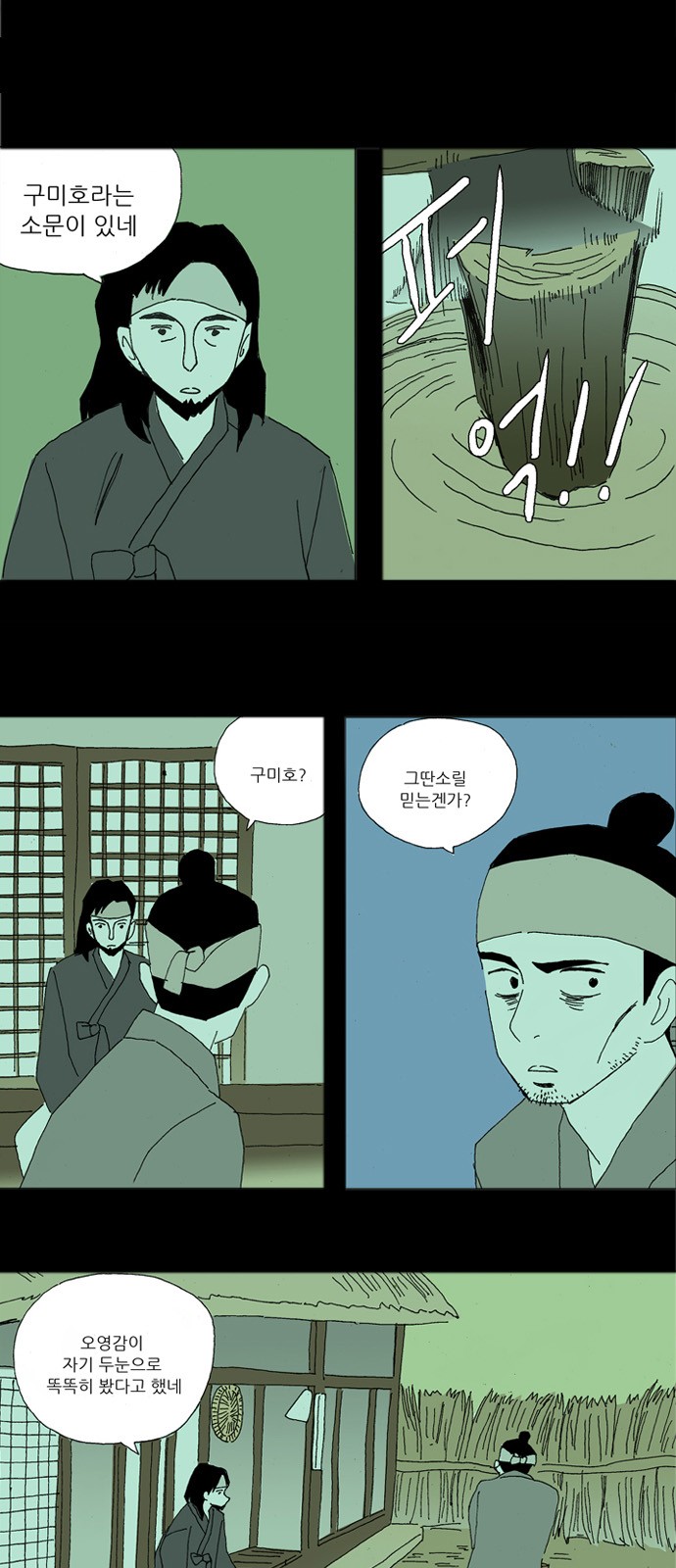 11 페이지