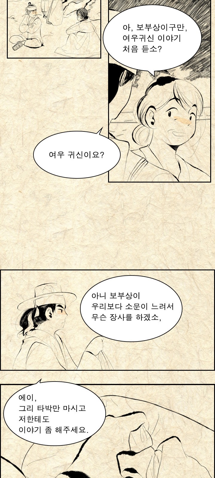 65 페이지