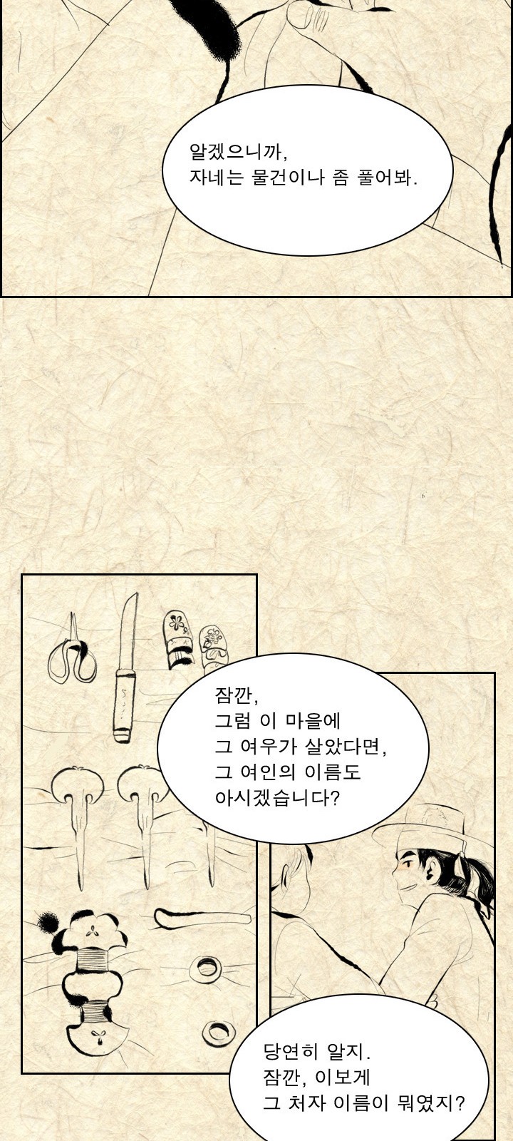 66 페이지